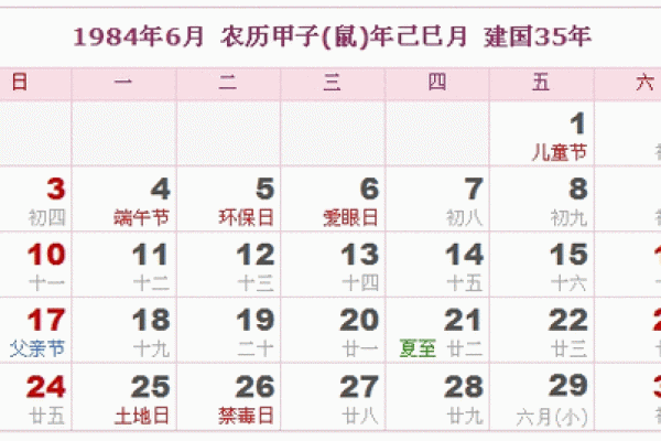 1992年12月8日农历是多少 1992年9月27日农历