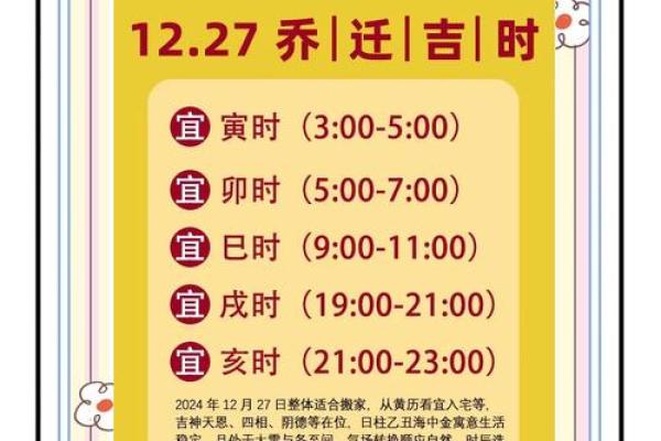 12月适合搬家的日子有哪几天