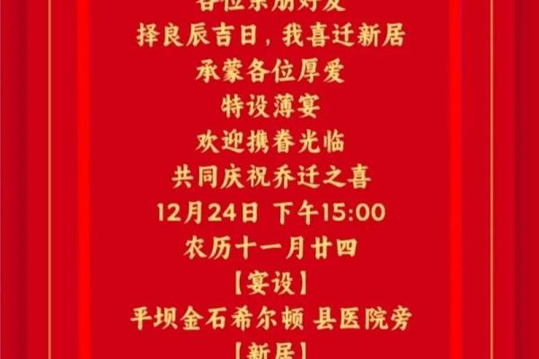 23年适合乔迁新居的日子(23年适合乔迁新居的日子吗)