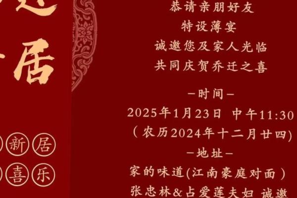 23年适合乔迁新居的日子(23年适合乔迁新居的日子吗)