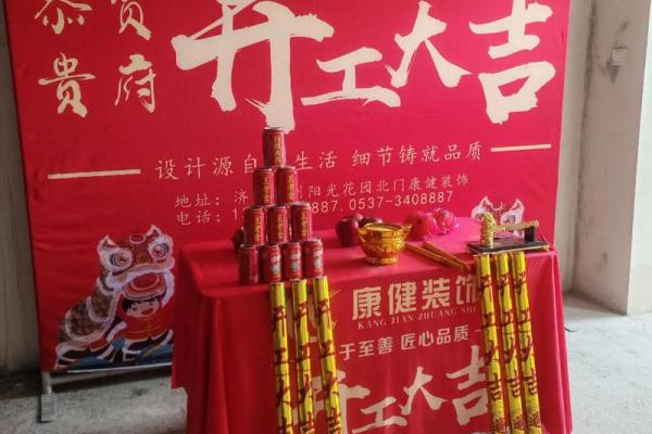 2025年建筑开工黄道吉日查询，适合破土动工的良辰吉日