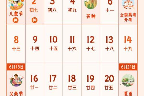 2025年8月份结婚的好日子(2025年8月日历表)