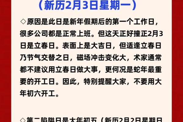 2025年开业吉日是哪一天(2025年后开业吉日)