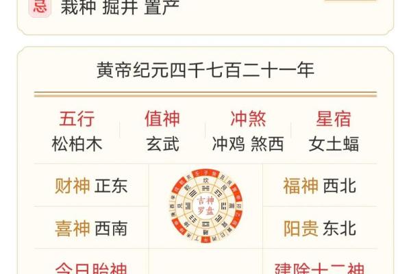 11月份吉日黄道吉日查询(11月份黄道吉曰查询)