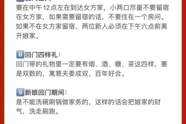 2025年结婚回门吉日(2025年结婚回门黄道吉日)