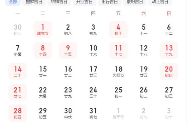 2025年11月适合搬家的日子有哪些