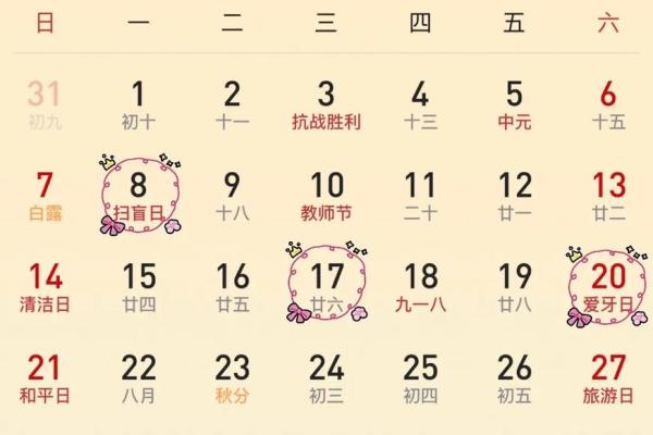 10月份适合结婚的吉日
