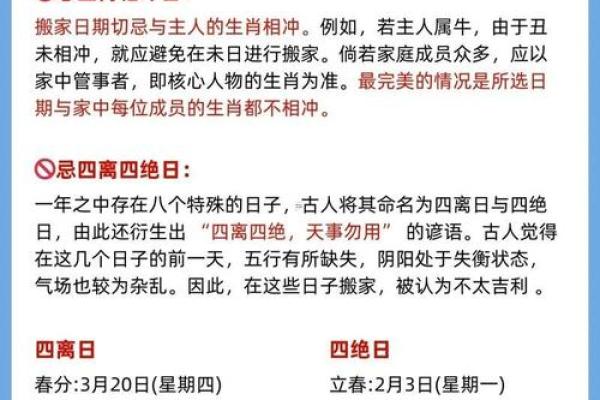 2025搬家吉日一览表(2025搬家吉日)