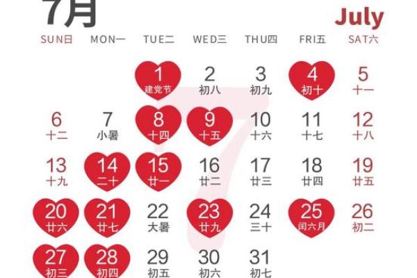 2025年六月份结婚黄道吉日(2025年六月份结婚黄道吉日有哪些)