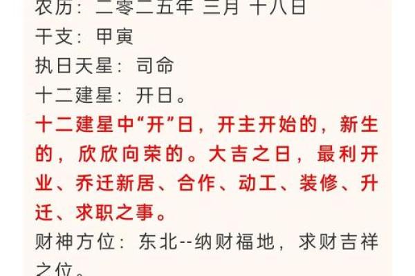 2025年订婚入宅黄道吉日查询及择日得把眼睛擦亮了