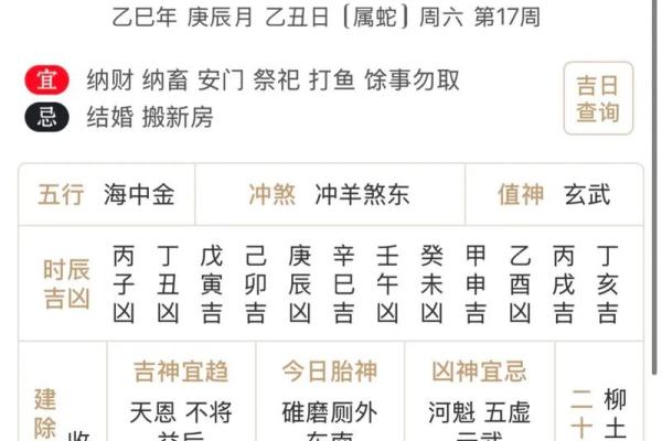 2025年搬房子黄道吉日是哪天(2025年搬房子黄道吉日是哪天)