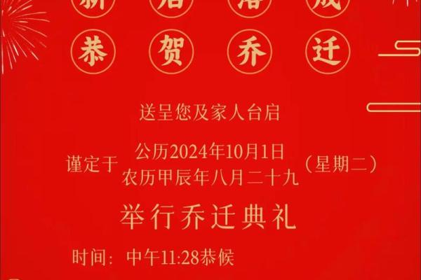 9月乔迁新居吉日查询