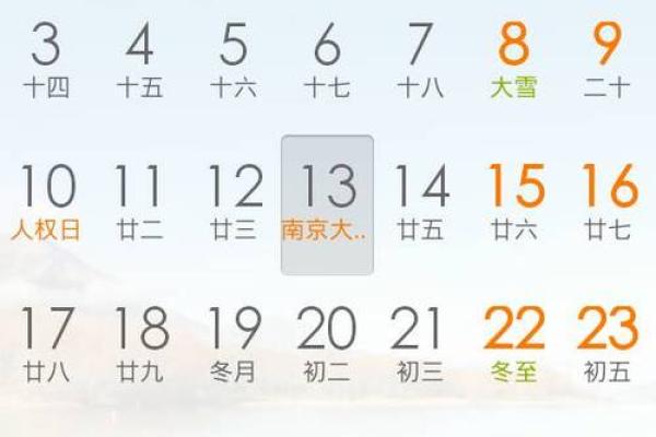 1979年3月23日农历是多少 1979年3月23日出生是什么命