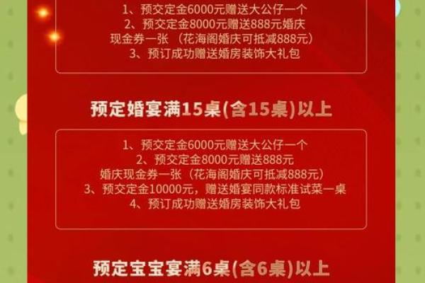 2025结婚的好日子