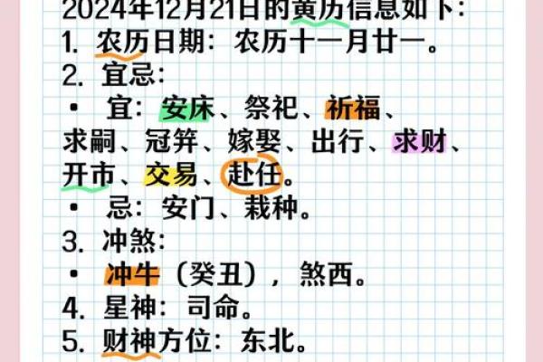 2025年安门吉日一览表黄道吉日时间(二0二一年安门黄道吉日)