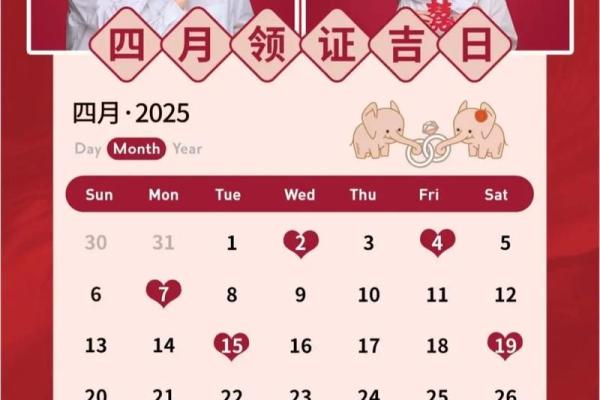 25年四月份结婚吉日(七月份结婚吉日是哪几天)