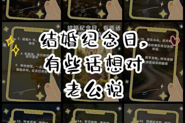 25年最佳结婚吉日查询大全(25年结婚纪念日怎么过)
