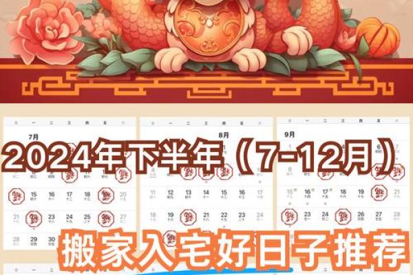 3月搬家入宅黄道吉日(近期适合搬家的黄道吉日)