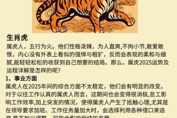 2025年男虎女兔结婚吉日(2025年男兔女虎几月结婚好)