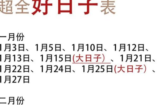 2025年9月订婚吉日