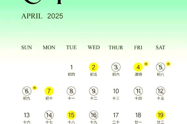 2025年11月份结婚黄道吉日(2050年11月适合结婚的日子)