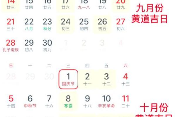 2025年9月份提亲吉日
