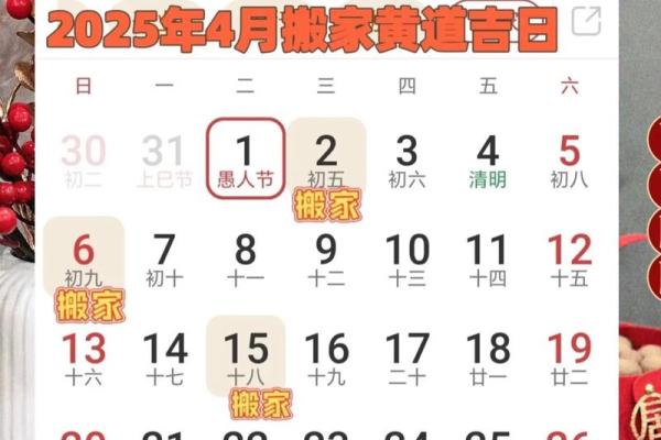 2025年入宅吉日一览表(2025入宅吉日一览表图片)