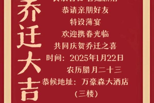 2025年乔迁吉日(2o22年乔迁吉日)