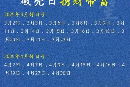 2025年属蛇搬家最旺的日子(2025年属蛇搬家最旺的日子是什么)