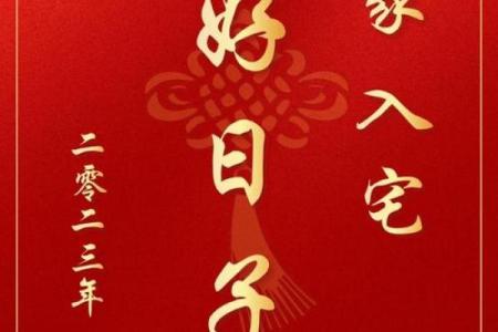 3月份搬家入宅好日子(3月份搬家入宅黄道吉日)