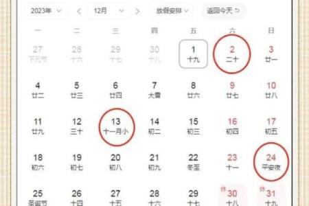 12月适合结婚吉日