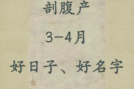 2025年10月剖腹产最吉利好日子 2025年10月剖腹产好日子