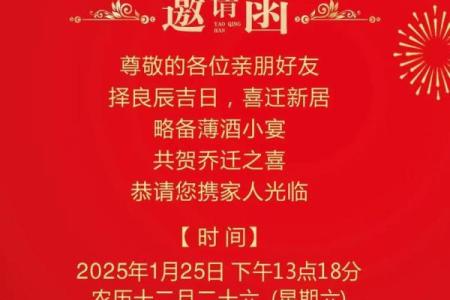 2025年农历乔迁新居吉日(2025年乔迁新居吉日)
