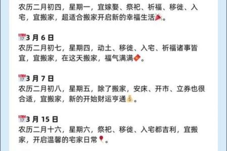 20年搬家吉日(选搬家日子搬家吉日查询)