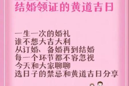 25年结婚吉日(25年结婚吉日)