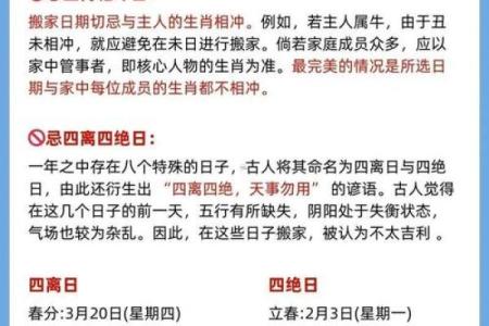 2025年乔迁新居初几日子比较好(2025年乔迁新居吉日)