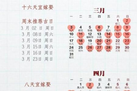 2025年结婚好(2025年结婚好日子)