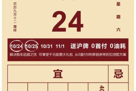 10月开张开业吉日有哪些