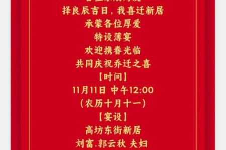 12月份乔迁入宅吉日