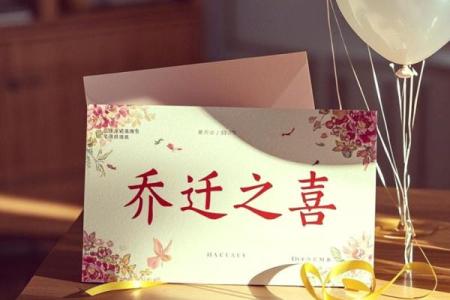 2025年乔迁摆酒吉日(2025年适合办乔迁酒的日子)