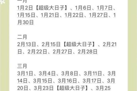 24年适合结婚的日子(24年适合结婚的日子有哪几天)