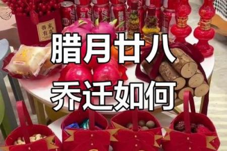 腊月搬家的黄道吉日