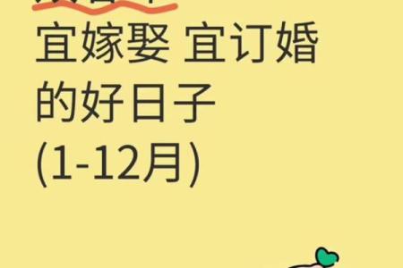2025年哪天适合订婚的日子(2025年什么日子)