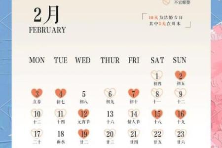 2025年农历九月结婚吉日(2025年农历九月结婚吉日有哪几天)