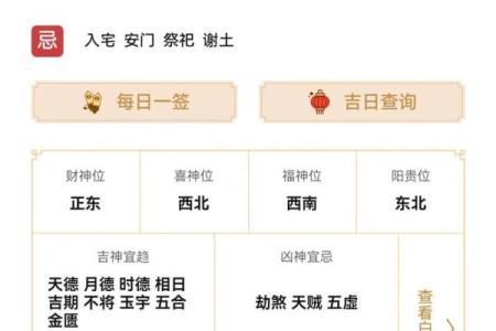 2025年3月乔迁入宅吉日一览表(2025年3月黄历)