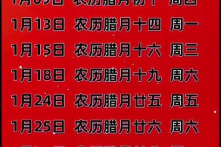 2025年结婚入宅吉日一览表