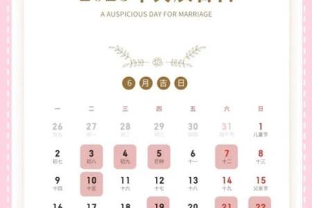 2025年结婚黄道吉日(2025年结婚黄道吉日有哪几天)