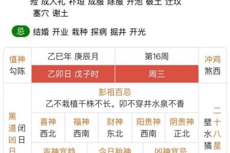 2025年9月份黄道吉日(2025年9月份黄历)