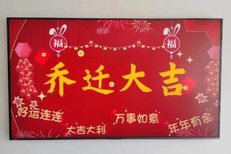 3月份搬家日子(3月份搬家吉祥日)