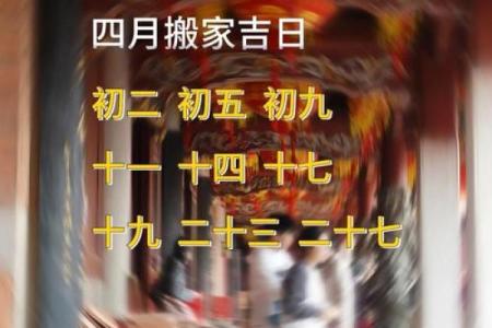 9月份搬家的好日子有哪些(9月份搬家的黄道吉日查询2025年)